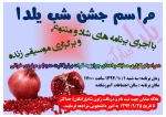 یلدا