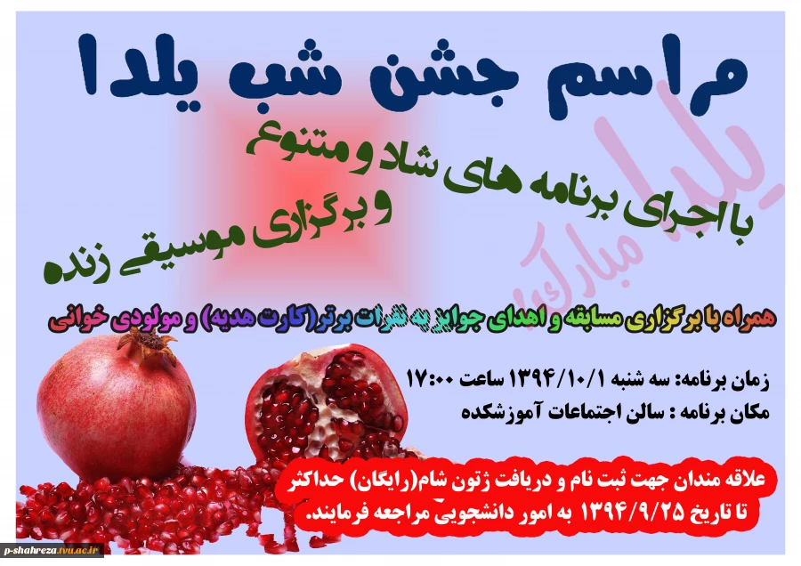 یلدا