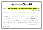 قابل توجه دانشجویان (پرداخت شهریه) 2