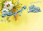 میلاد رسول اکرم (ص) و امام جعفر صادق (ع) بر همگان مبارک باد 2