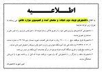 قابل توجه دانشجویان شبانه ، مهمان آمده و کمیسیون موارد خاص 2