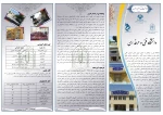درباره دانشگاه