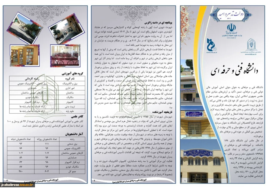 درباره دانشگاه