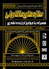 اولین دوره مسابقات سازه های ماکارونی 2