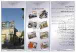 درباره دانشگاه