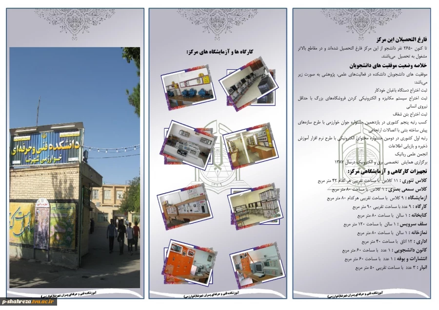 درباره دانشگاه
