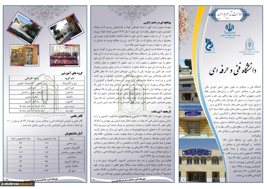 درباره مرکز 3