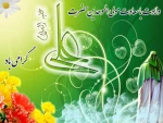 ولادت با سعادت حضرت علی (ع) و روز پدر مبارک باد 2