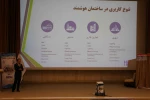 همایش خانه هوشمند - اردیبهشت ماه 1395 2