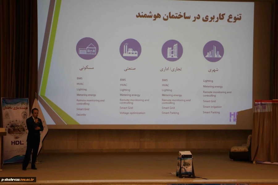 همایش خانه هوشمند - اردیبهشت ماه 1395 2