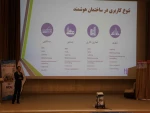 همایش خانه هوشمند - اردیبهشت ماه 1395 7