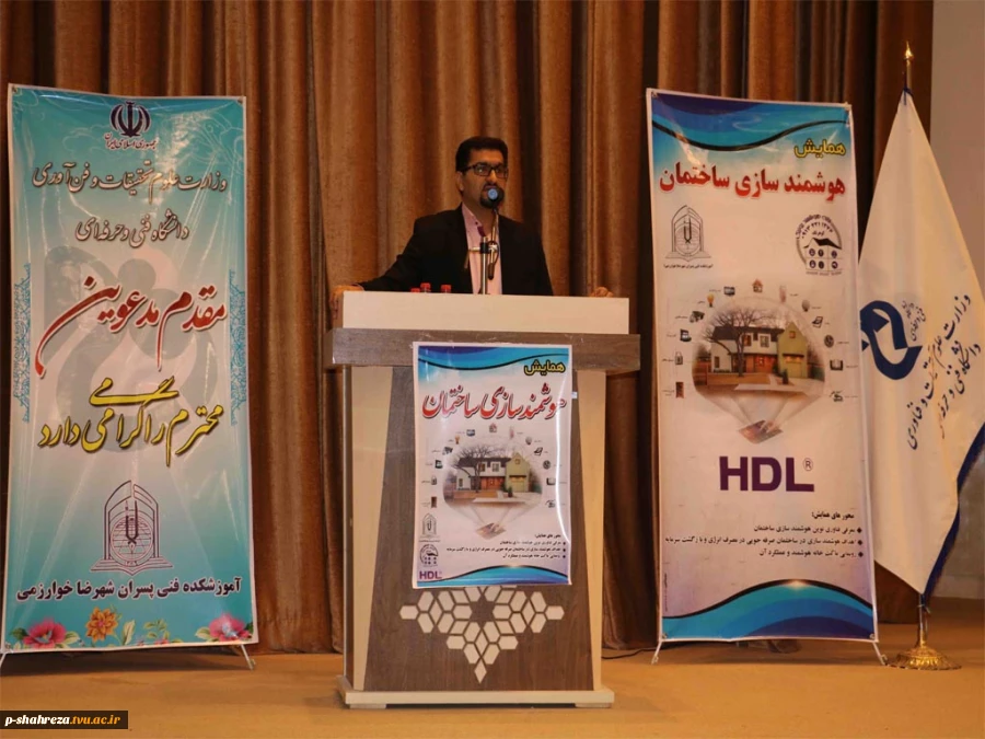 همایش هوشمندسازی ساختمان 2