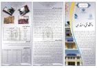 درباره دانشکده 2
