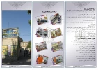درباره دانشکده 3