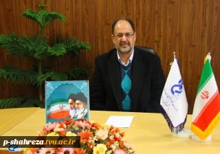 پیام رییس دانشگاه فنی وحرفه‌ای به مناسبت فرا رسیدن هفته بزرگداشت مقام معلم 2