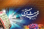 مبعث پیامبر رحمت بر عموم مسلمانان مبارک باد 2