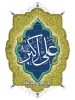 ولادت حضرت علی اکبر (ع) و روز جوان مبارک باد 2