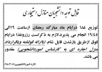 توزیع غذا در ایام ماه مبارک رمضان 2