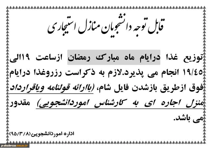 توزیع غذا در ایام ماه مبارک رمضان 2
