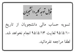 تسویه حساب 2