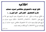 تسویه حساب 2