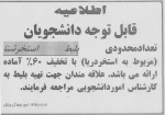 بلیط استخر 2