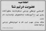 عضویت در تیم شنا 2