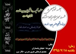 جسله توجیهی دانشجویان جدید الورود 2
