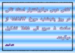 برگزاری کلاس درس میکروکنترلر روز پنج  شنبه 2