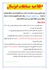 برگزاری مسابقات فوتسال  آموزشکده 2