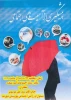 جلسه سخنرانی پیشگیری از آسیب های اجتماعی 2