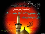 مراسم زیارت عاشورا 2