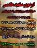 اردوی مشهد مقدس 2