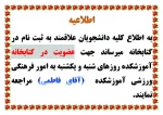 عضویت در کتابخانه 2