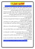 اطلاعیه شماره 1 نقل و انتقال 2