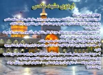 اردوی مشهد مقدس 2