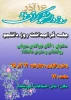 جلسه روز دانشجو 2
