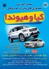 سمینار آموزشی 2