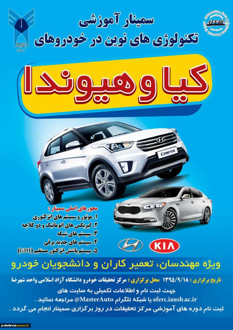 سمینار آموزشی 2