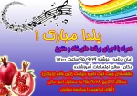 شب یلدا 2