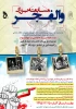 مسابقه بزرگ عکاسی والفجر 2