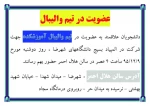 عضویت در تیم والیبال  2