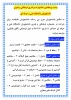 بیست و پنجمین جشنواره سراسری فرهنگی هنری دانشگاه فنی 2