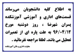 تعمیرات 2