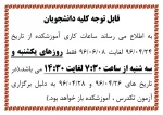 اطلاعیه 2