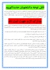 قابل توجه دانشجویان جدیدالورود 2