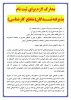 مدارک لازم جهت ثبت نام کاردانی به کارشناسی 2
