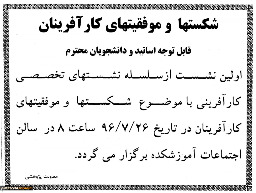 کارآفرینی 2