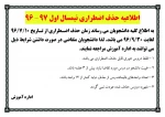 حذف اضطراری 2