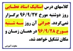 قابل توجه دانشجویان درس استاتیک استاد عطایی 2